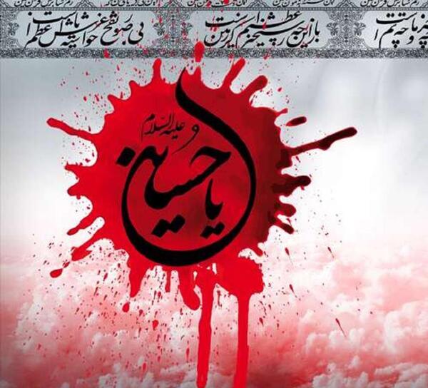 عکس لبیک یا حسین برای تصویر زمینه