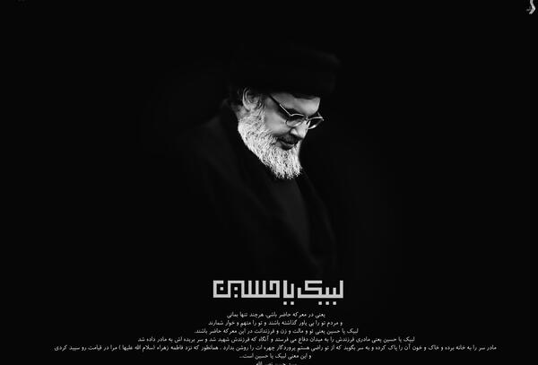 عکس لبیک یا حسین برای تصویر زمینه