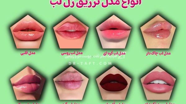 عکس لب های پروتز