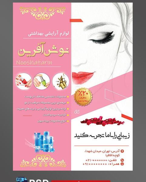 عکس نقاشی لب قرمز