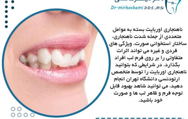عکس لب با دندان