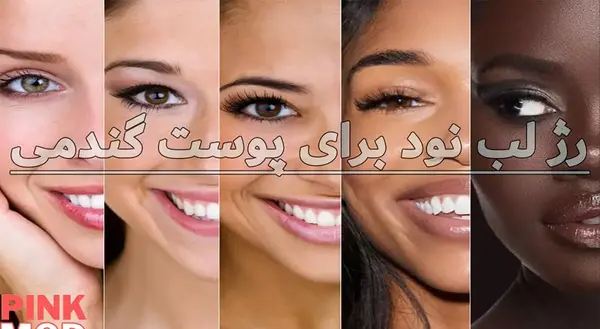 عکس رژ لب نارنجی