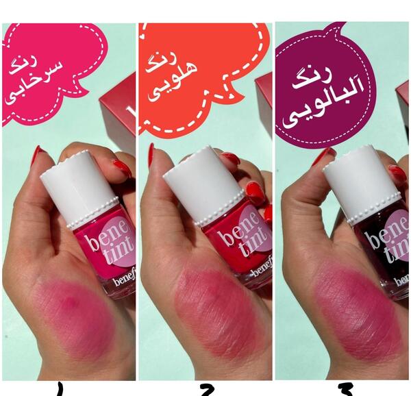 عکس تینت لب لاکی
