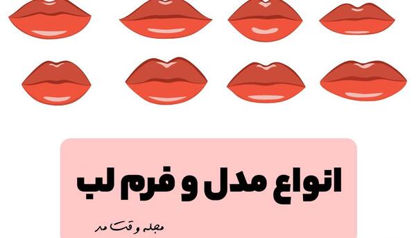 عکس خط لب قهوه ای