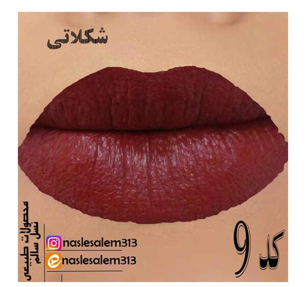 عکس رژ لب قرمز قهوه ای