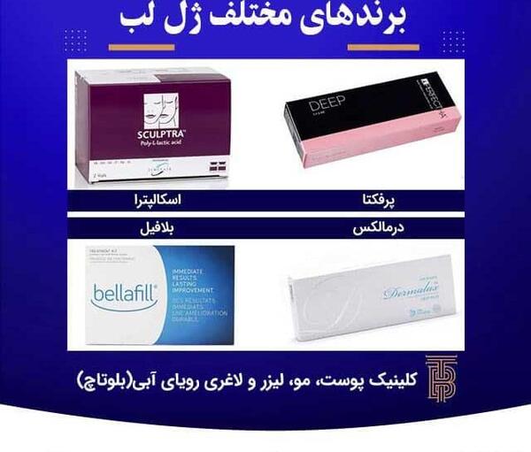 عکس ژل لب فرانسوی