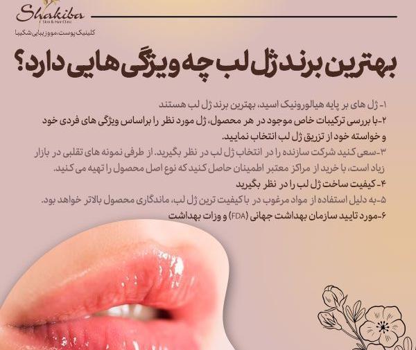 عکس ژل لب فرانسوی