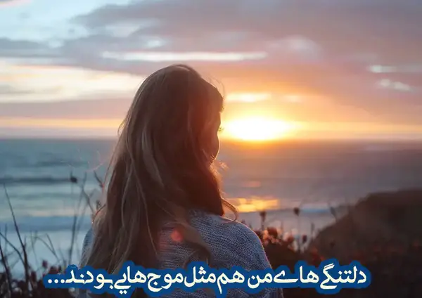 عکس پسر غمگین لب دریا