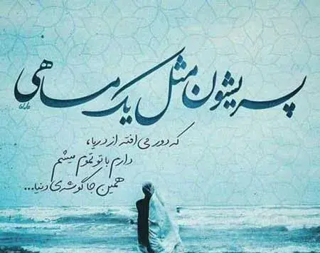 عکس پسر غمگین لب دریا