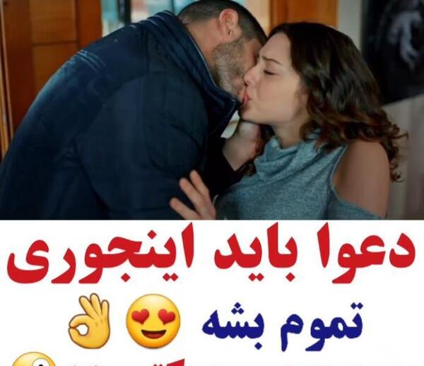 عکس عاشقانه جدید لب چوشی