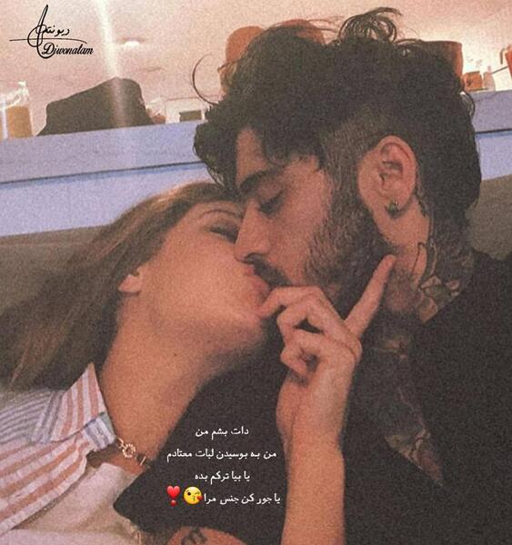 عکس عاشقانه جدید لب چوشی