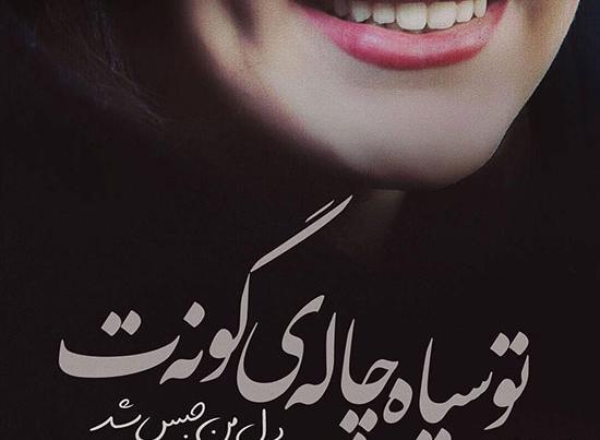 عکس عاشقانه جدید لب چوشی