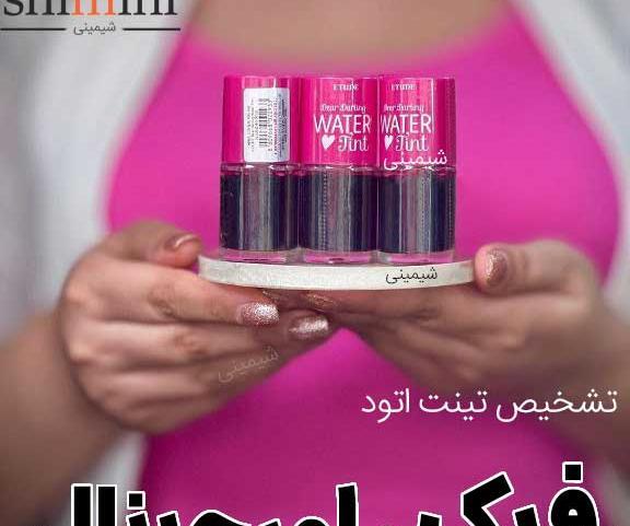 عکس لب طبیعی فیک