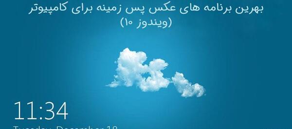 عکس صفحه زمینه لب تاب