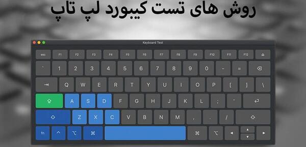 عکس صفحه کیبورد لپ تاپ