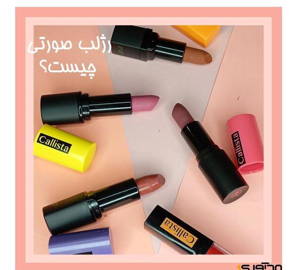 عکس رژ لب صورتی کمرنگ