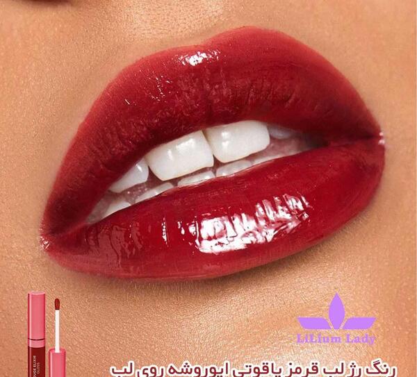 عکس رژ لب سرخ