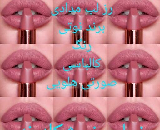 عکس رژ لب سرخ