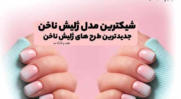 عکس ژلیش لب