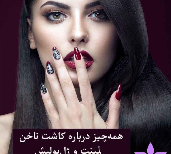 عکس ژلیش لب