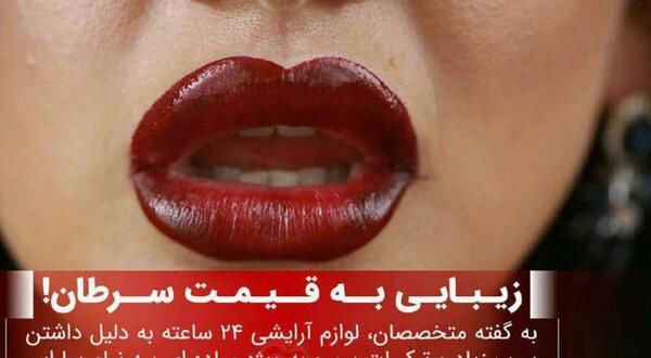 عکس خری که رژ لب زده