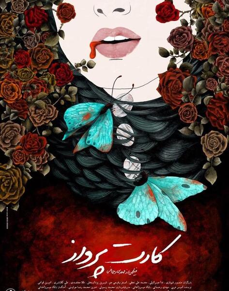 عکس لب خونی دختر