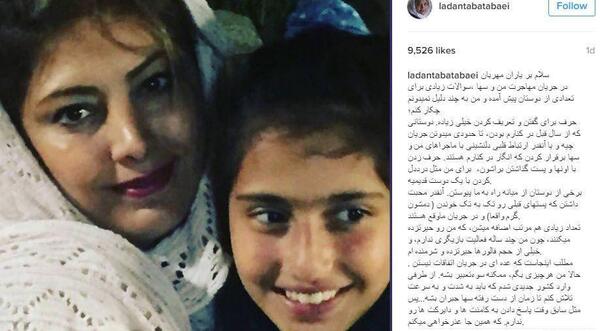 عکس بی حجاب لادن طباطبایی