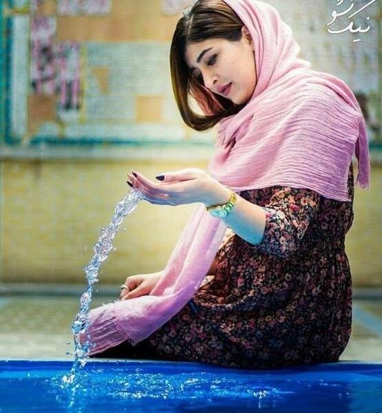 ژست عکس لب حوض
