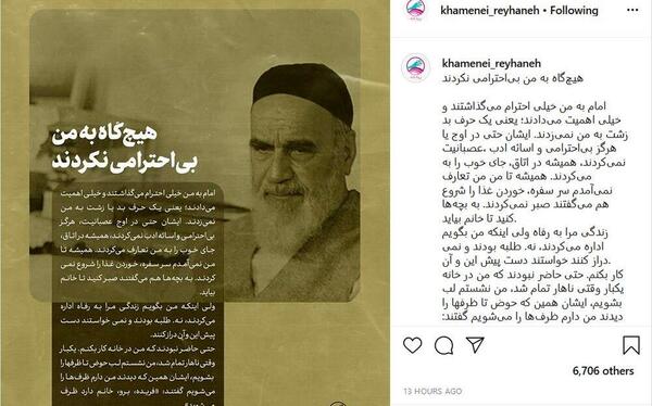 عکس امام خمینی لب حوض