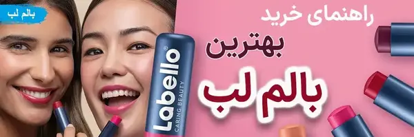 عکس بالم لب پسرانه