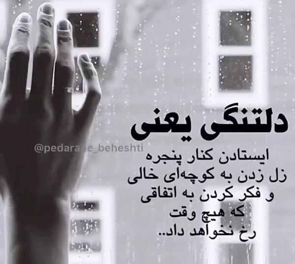 ژست عکس لب پنجره