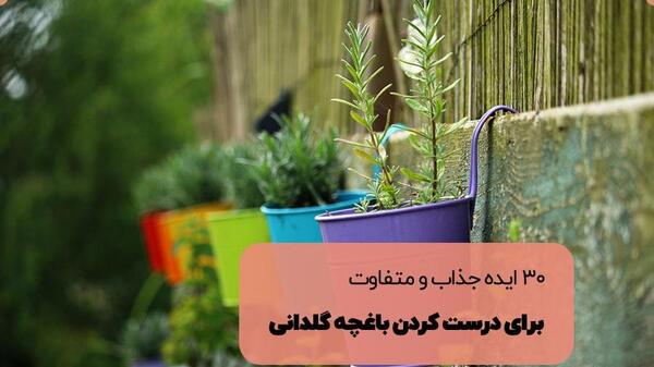 عکس گلدان لب پنجره