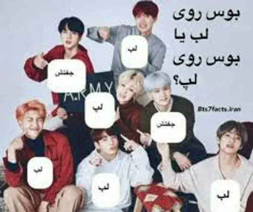 عکس لب های اعضای بی تی اس