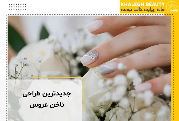 عکس ناخن مصنوعی عروس قرمز