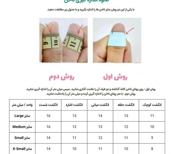 عکس ناخن مصنوعی ساده سفید
