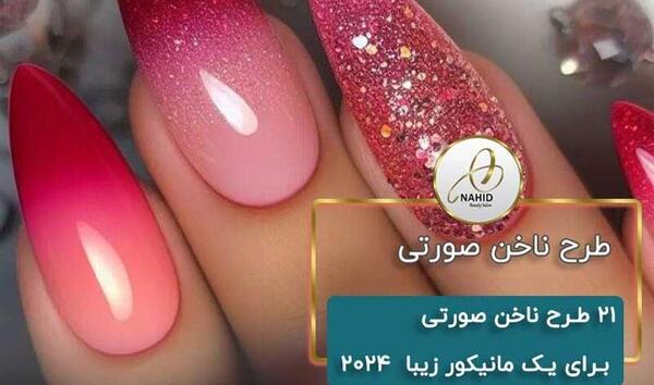 عکس ناخن مصنوعی صورتی ساده