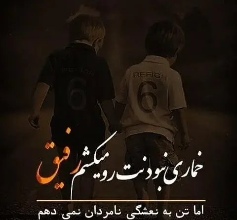 عکس متن لاتی