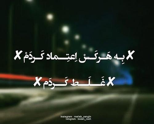 عکس متن لاتی