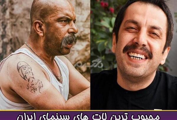 عکس لات های ایلام