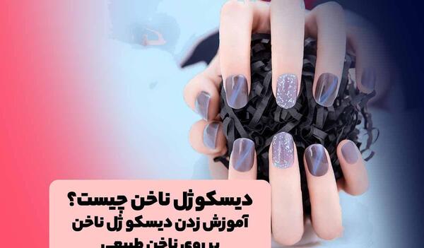 عکس لاک ناخن نقره ای