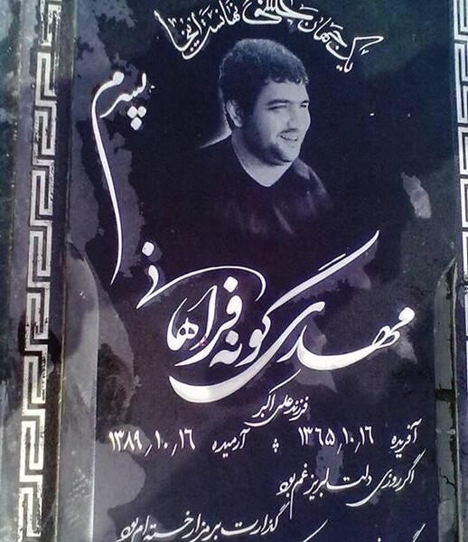 عکس دوی ولی لات زنجان