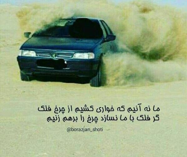 عکس های لاتی باحال