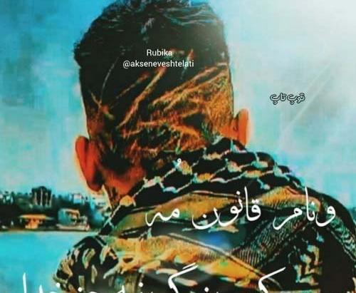 دانلود عکس پروفایل لاتی پسرانه