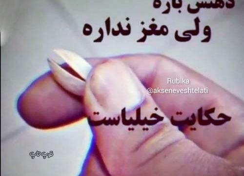 دانلود عکس پروفایل لاتی پسرانه