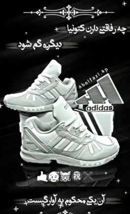 عکس لاتی آدیداس برای پروفایل