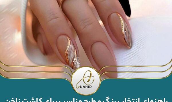 عکس ناخن ناخن کاشتن