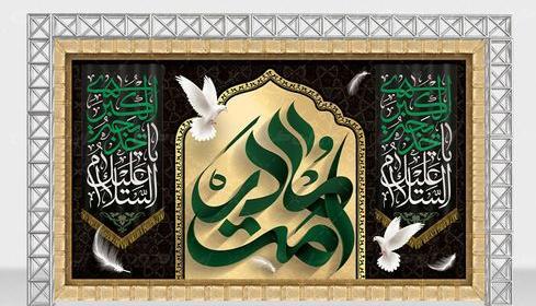 متن و عکس وفات حضرت خدیجه