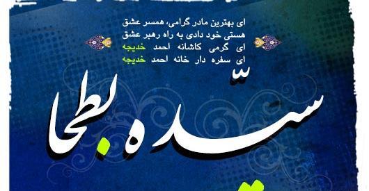 متن و عکس وفات حضرت خدیجه