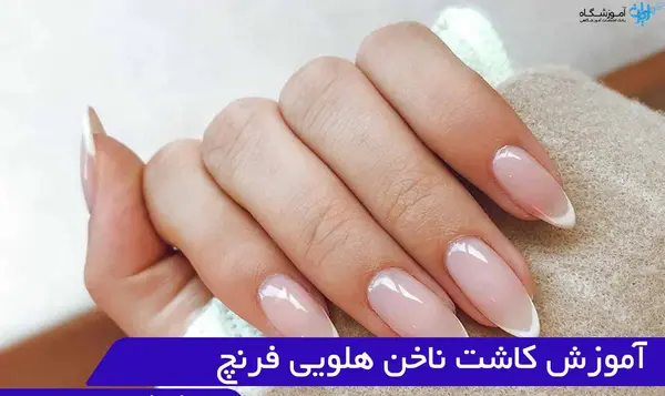 عکس ناخن هلویی فرنچ