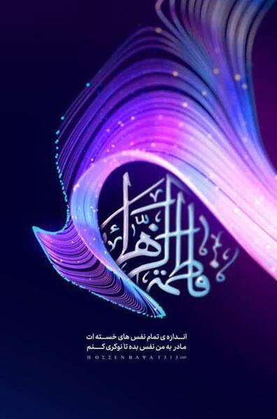 عکس وفاة رسول الله